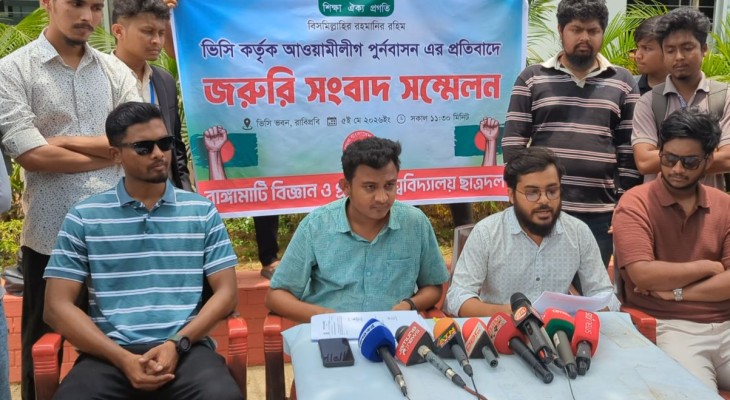 রাবিপ্রবিতে আওয়ামী পুনর্বাসনের প্রতিবাদে ছাত্রদলের সংবাদ সম্মেলন 